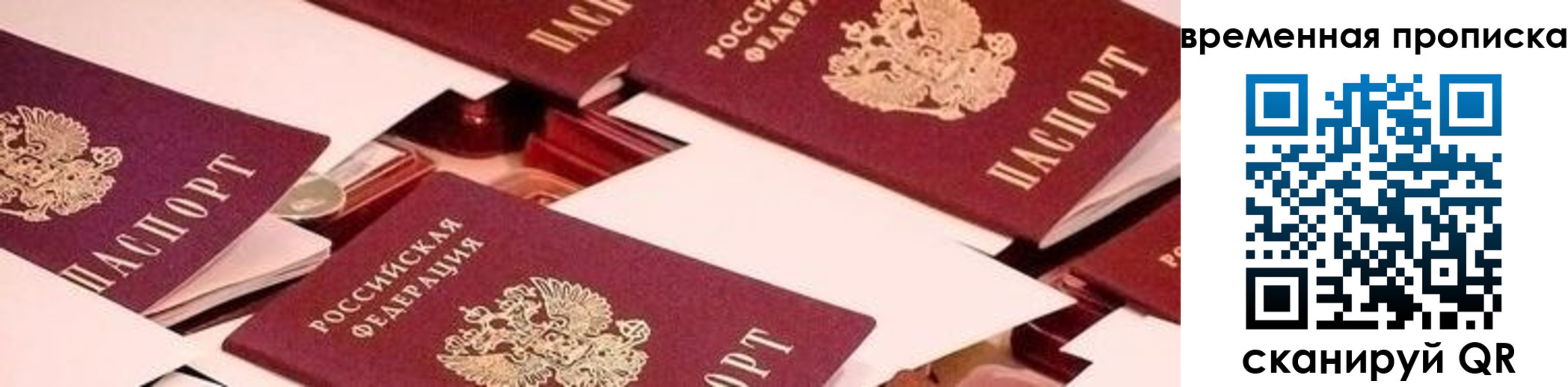 временная регистрация гарантия в Нурлате