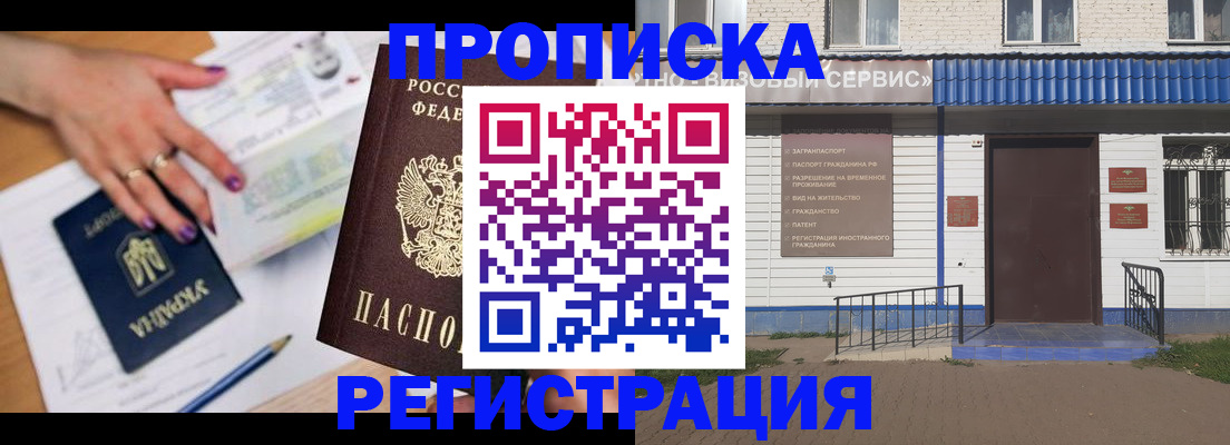 где прописаться в Нурлате