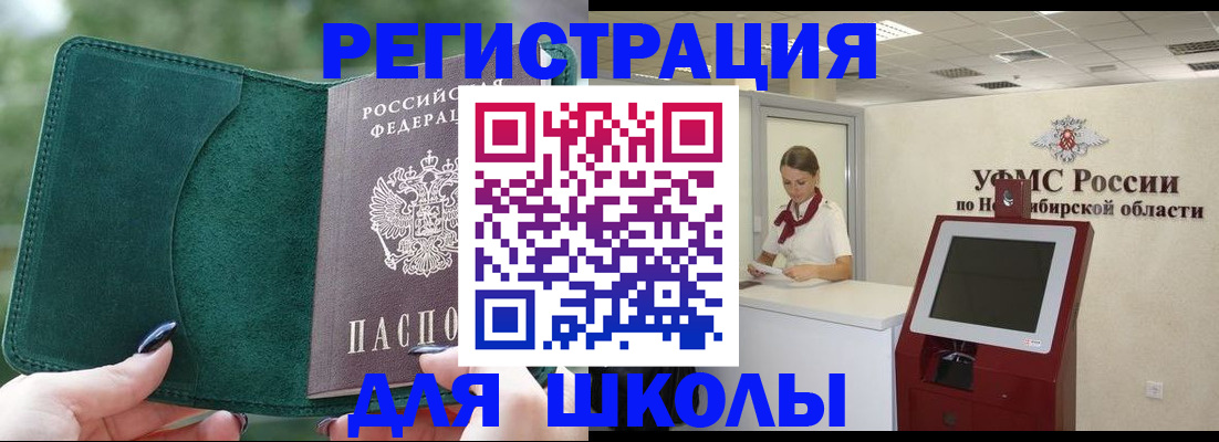 временная регистрация поиск в Нурлате