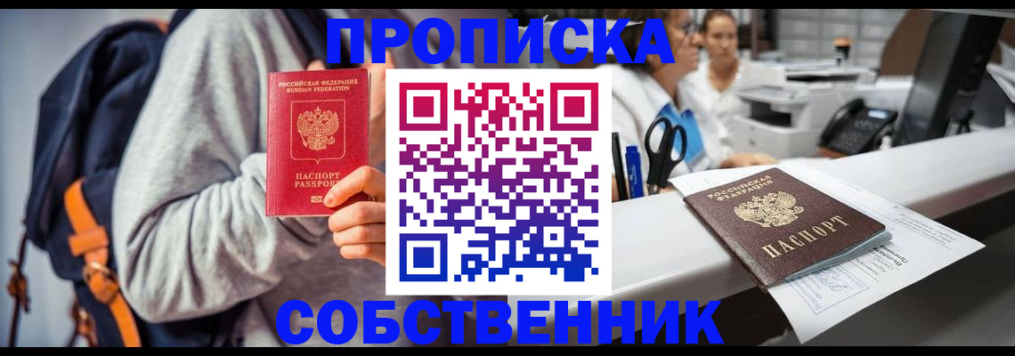 временная регистрация поиск в Нурлате