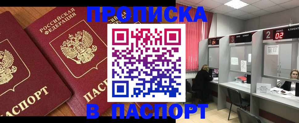прописка от собственника в Нурлате