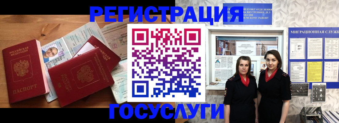 временная регистрация адрес в Нурлате